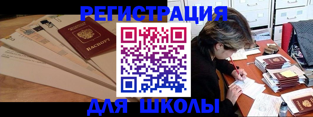 прописка 2025 в Инзе
