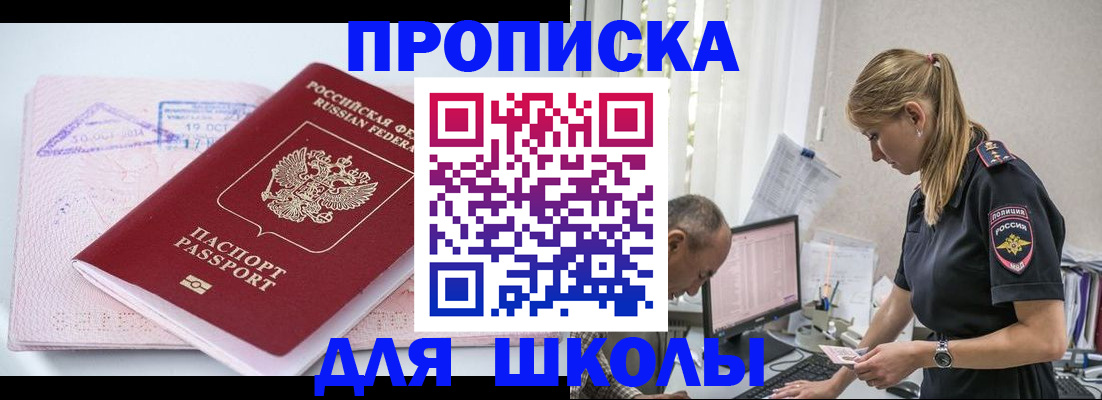 прописка от собственника в Инзе