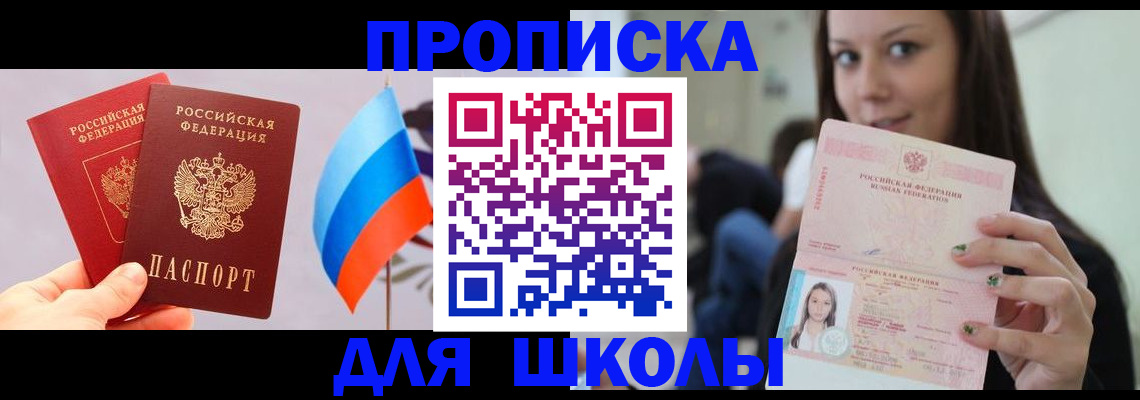 прописка гарантия в Инзе