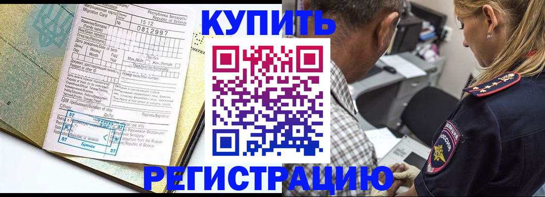 прописка для школы в Инзе